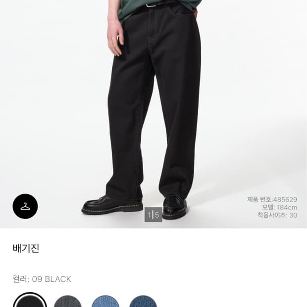 유니클로 배기진 블랙 29인치 새상품