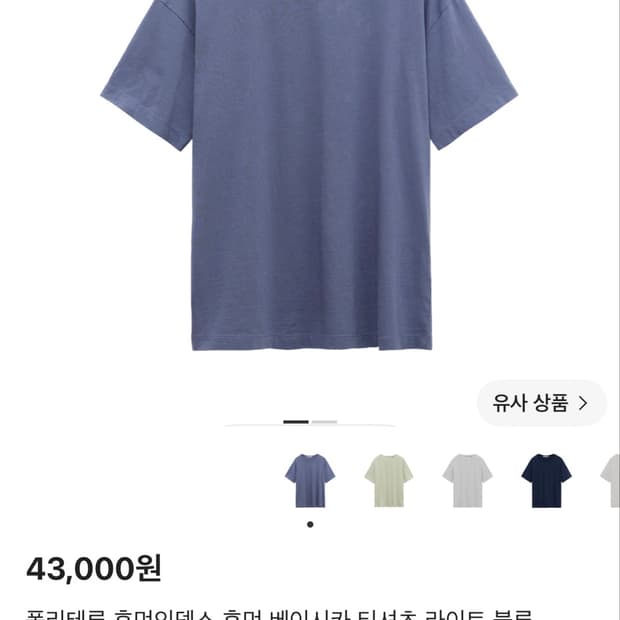 폴리테루 베이시카 4사이즈