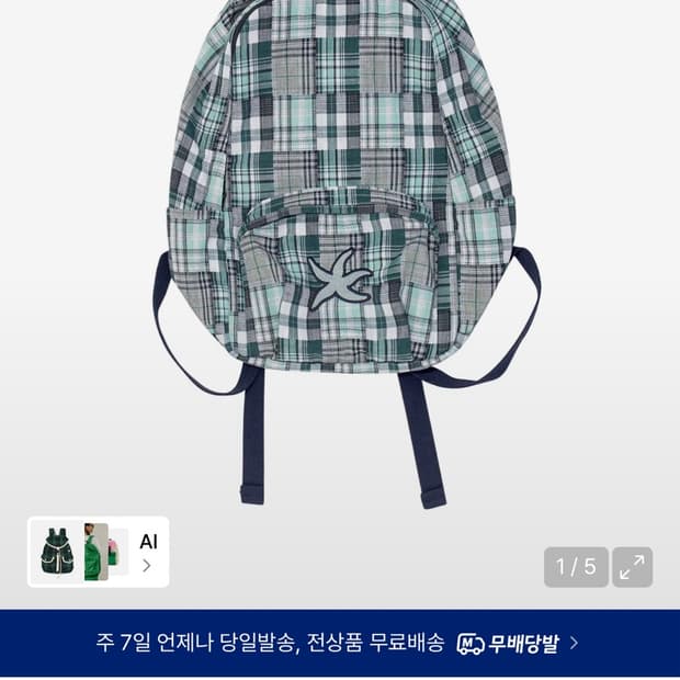 더콜디스트모먼트 패치워크 백팩