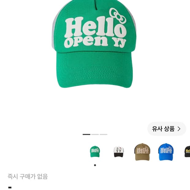 오픈와이와이 헬로키티 트러커캡 그린