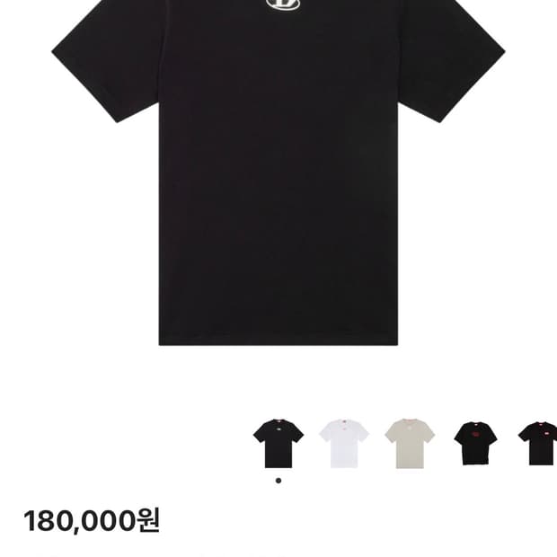 디젤 T 티셔츠 블랙