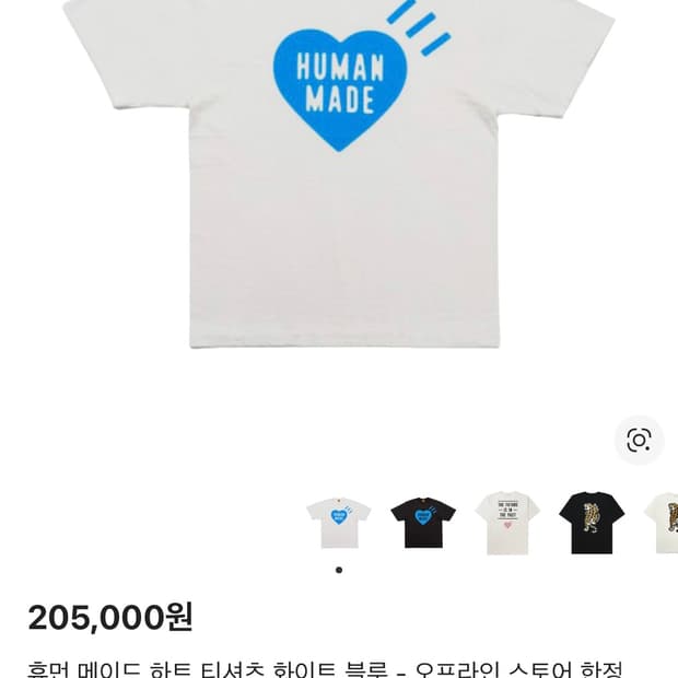 휴먼메이드 x 블루보틀 매장 한정판