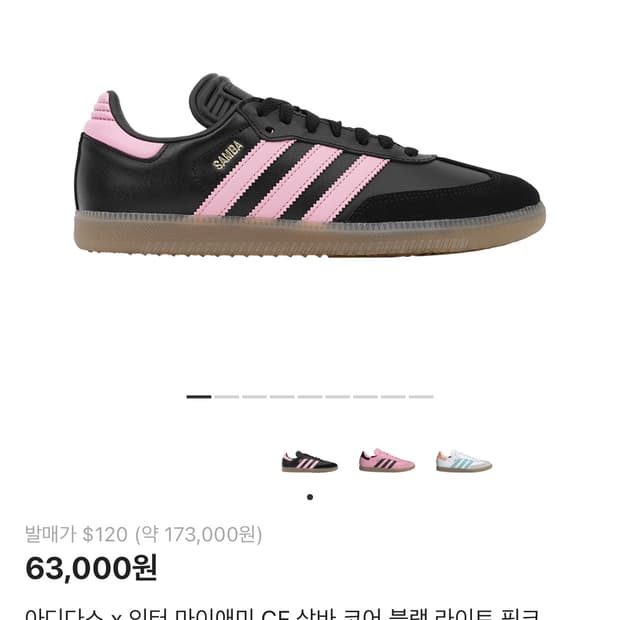 아디다스 삼바 블랙/핑크