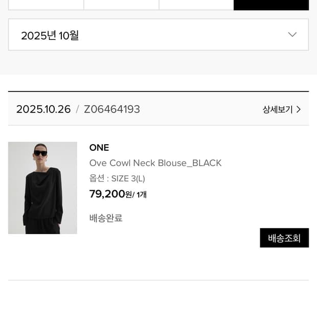 Ove Cowl Neck 블라우스 블랙 L