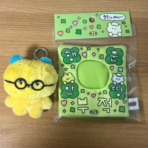 최고심 키링 부적옷 행운만땅