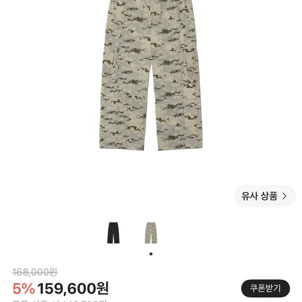 노매뉴얼 카모 팬츠