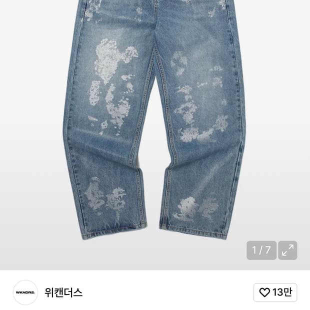 위캔더스 스컬 코팅 데님