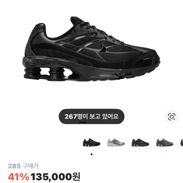 나이키 샥스 라이드2