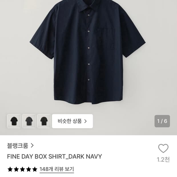 4)블랭크룸 하프셔츠 다크네이비