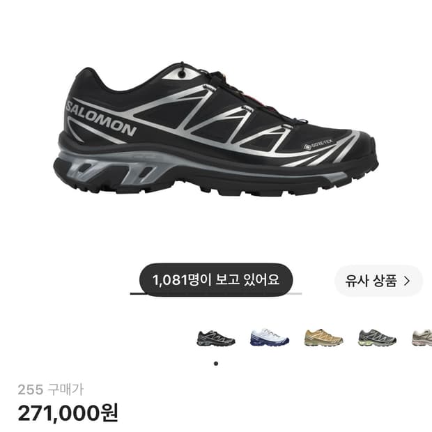 살로몬 XT-6 고어텍스 블랙 실버 255