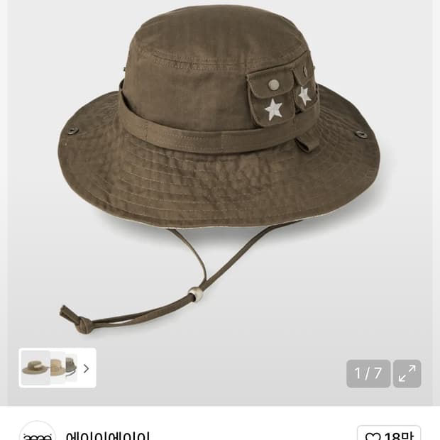 aeae 사파리햇 카키