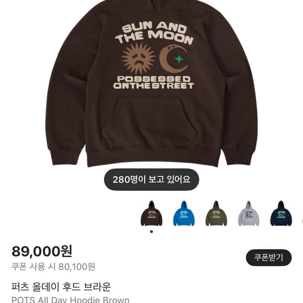 퍼츠 올데이 후드티