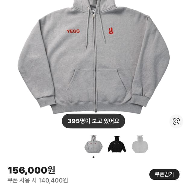 예그 yegg 윙 후디 그레이 L 사이즈