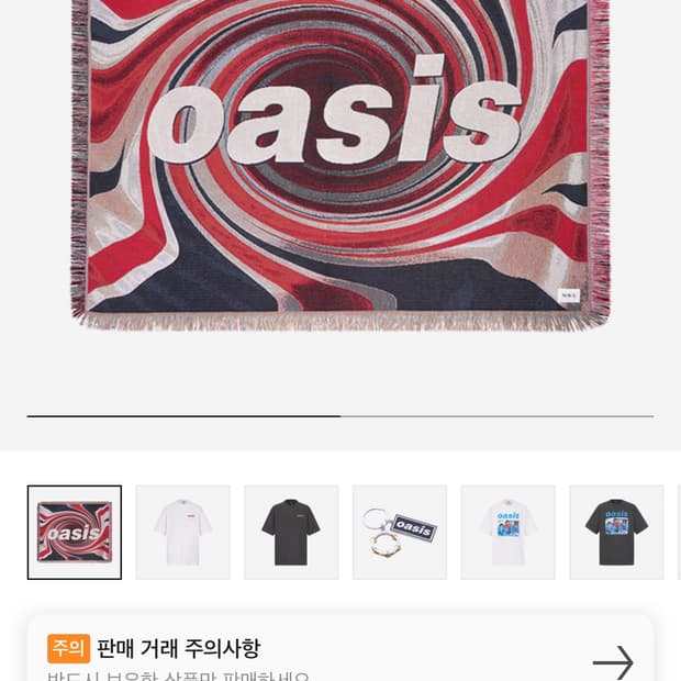노이스 오아시스 유니온잭 블랭킷