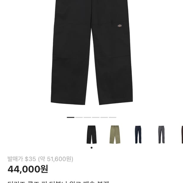 딕키즈 루즈핏 바지