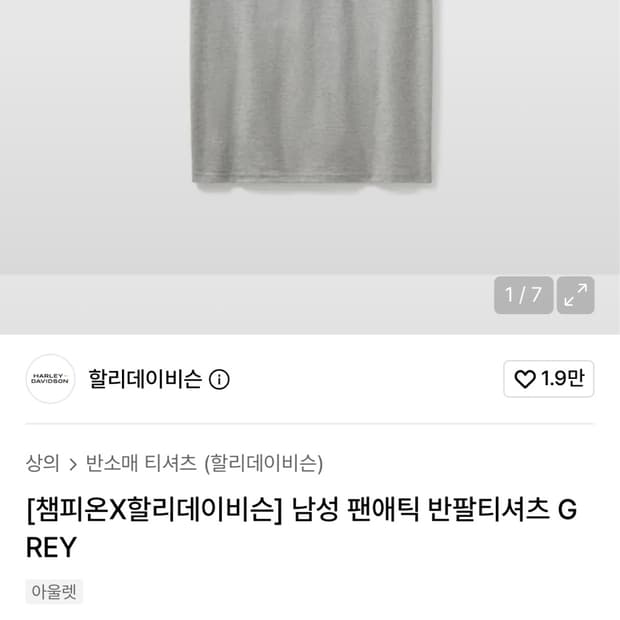 할리데이비슨 챔피온 반팔