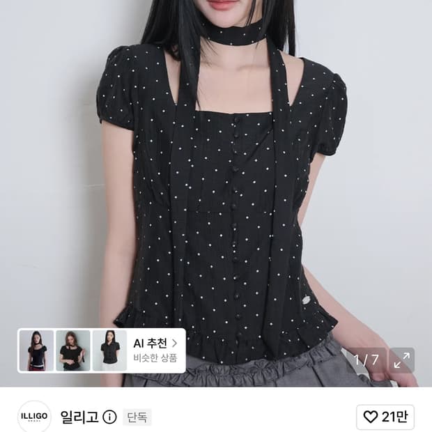 일리고 도트 블라우스