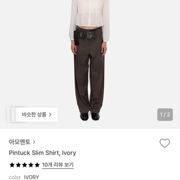 아모멘토 핀턱 슬림 셔츠