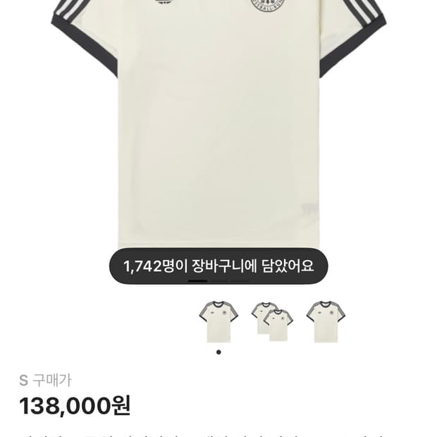 아디다스 독일 아디컬러 클래식 삼선 티셔츠 오프 화이트 - KR 사이즈