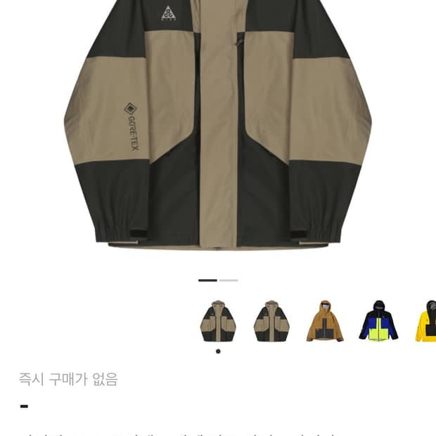 [S] 나이키 acg 고어텍스 자켓 카고 카키