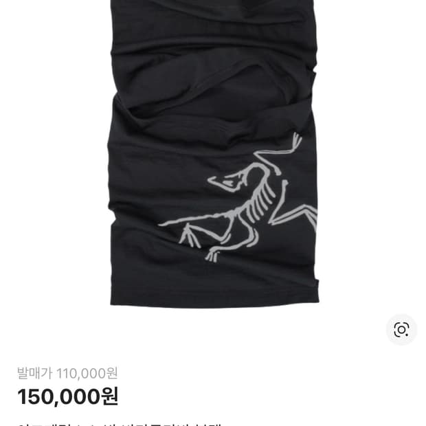 [OS] 아크테릭스 노반 바라클라바