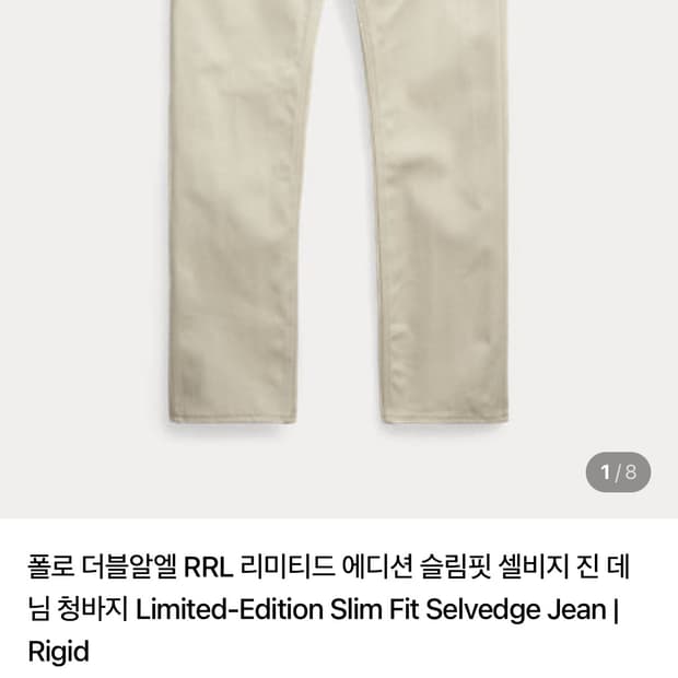 rrl 빈티지파이브포켓 리미티드에디션 rrl 데님