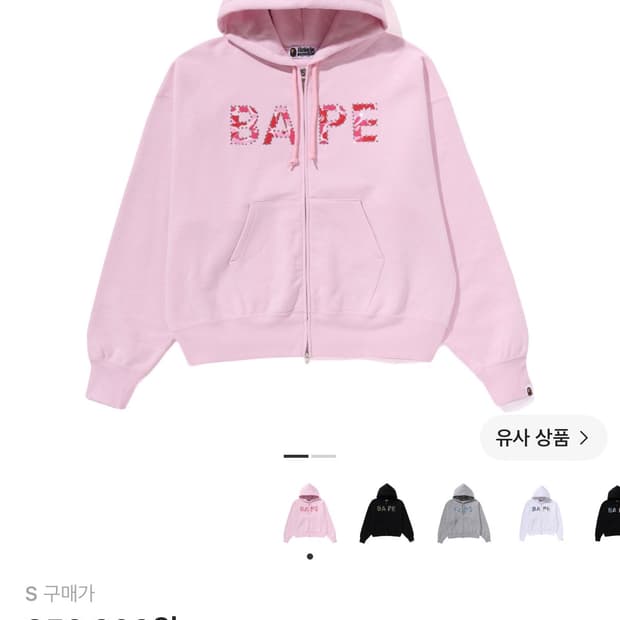 Bape 베이프 abc 카모 크리스탈 후드집업 핑크
