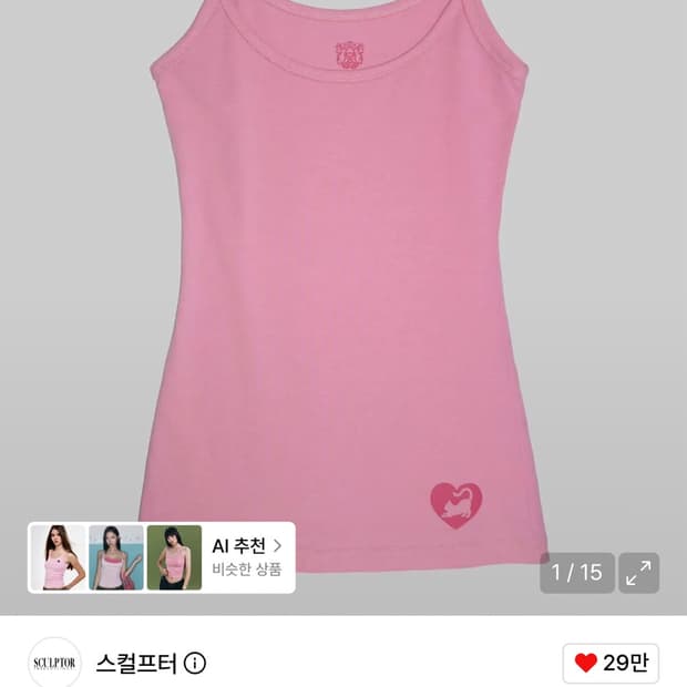 스컬프터 나시