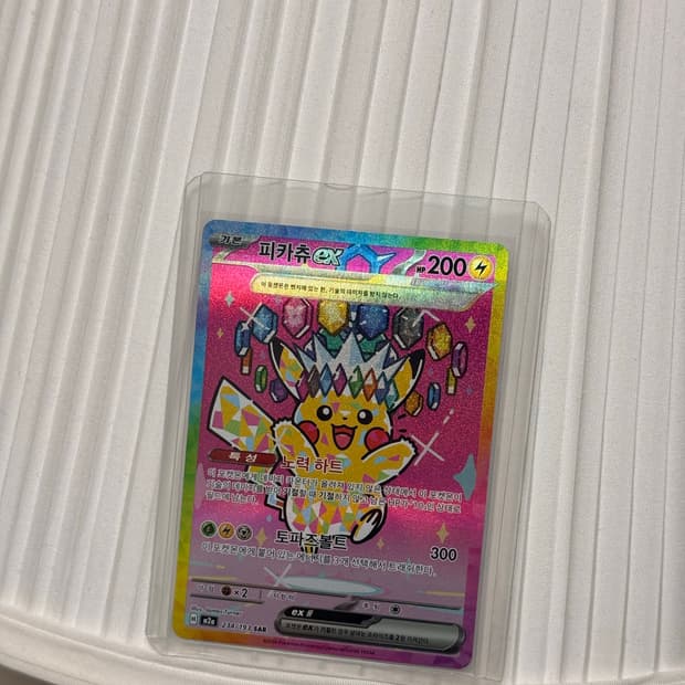 포켓몬카드 피카츄ex SAR
