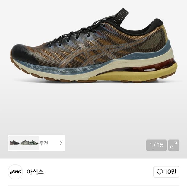[260]아식스 젤카야노28 앤트러사이트