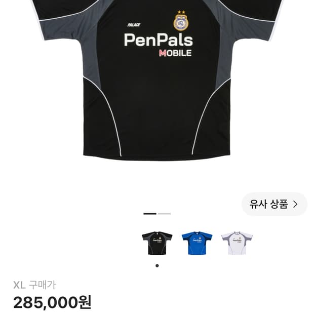 팔라스 팬 팔 저지 블랙(xl)