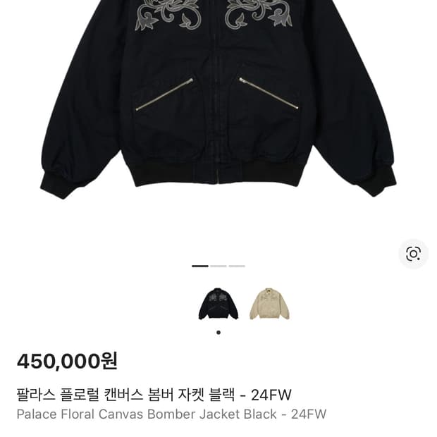 [M] 팔라스 플로럴 워크자켓