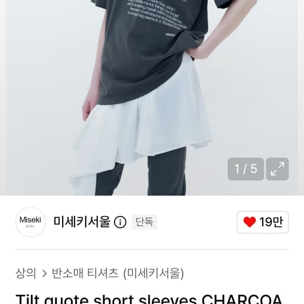 [Miseki seoul] Tilt quote short sleeves 