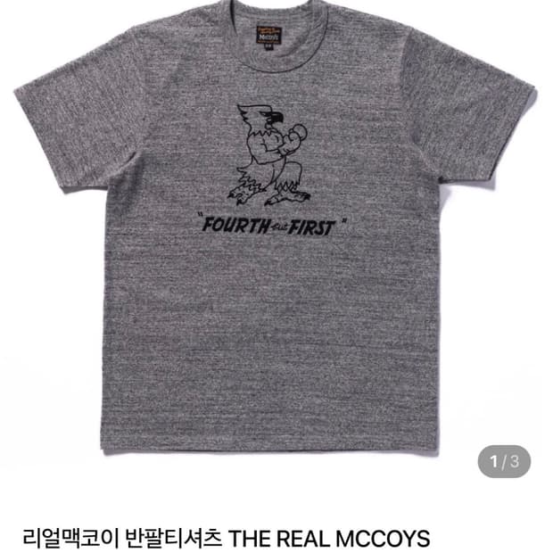 리얼맥코이 밀리터리 티셔츠