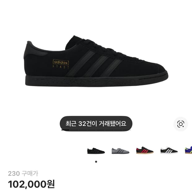 아디다스 슈타트 코어 블랙 카본