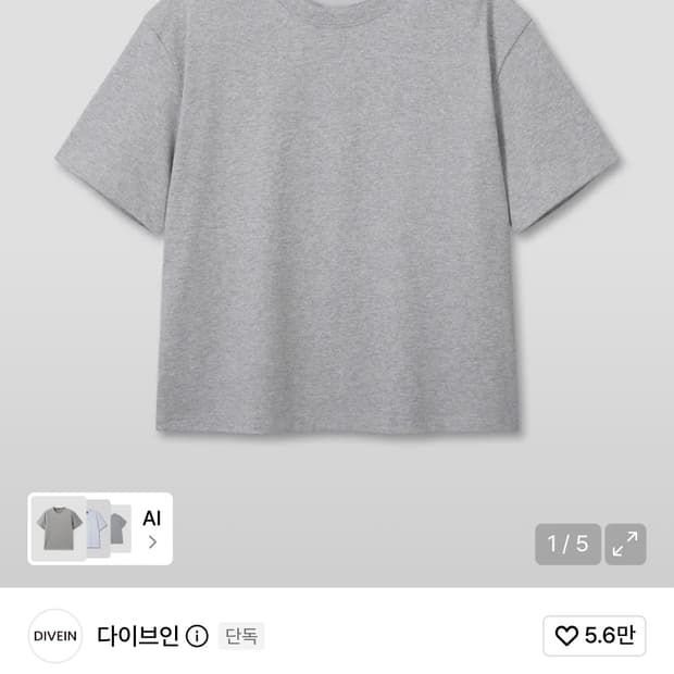 다이브인 크롭 반팔