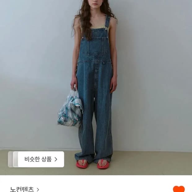 노컨텐츠 데님 서스펜더스 팬츠 오버롤 멜빵바지