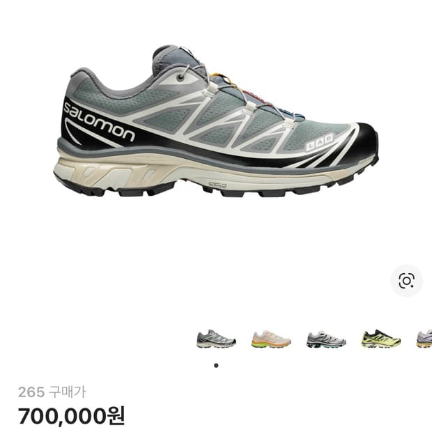 (정가70)살로몬 xt-6 팬텀 바닐라 아이스 265