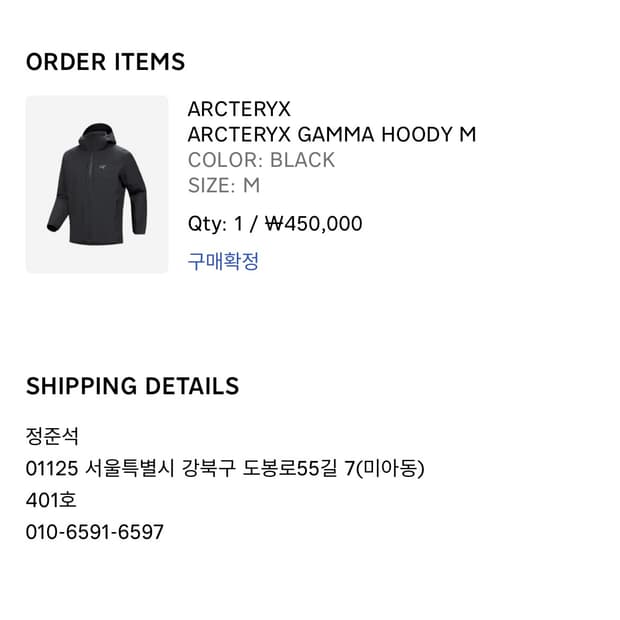 아크테릭스 감마 블랙m 25시즌제품