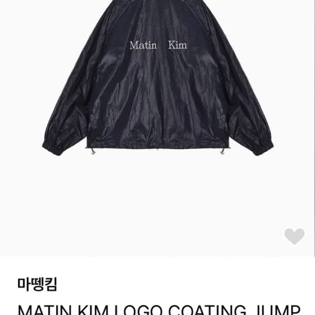 마뗑킴 바람막이 집업자켓 새상품