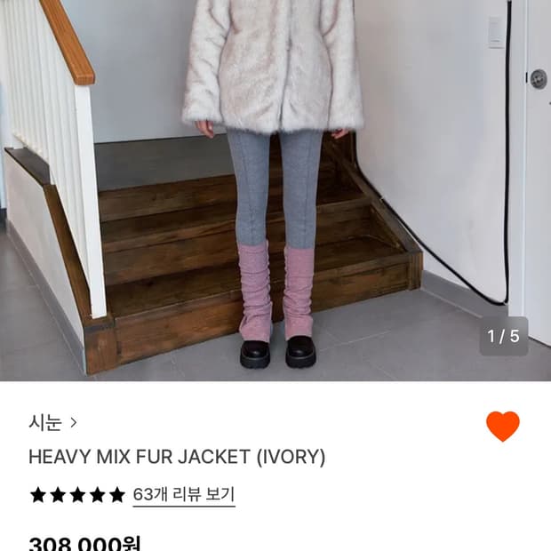 시눈 퍼자켓 HEAVY MIX FUR JACKET
