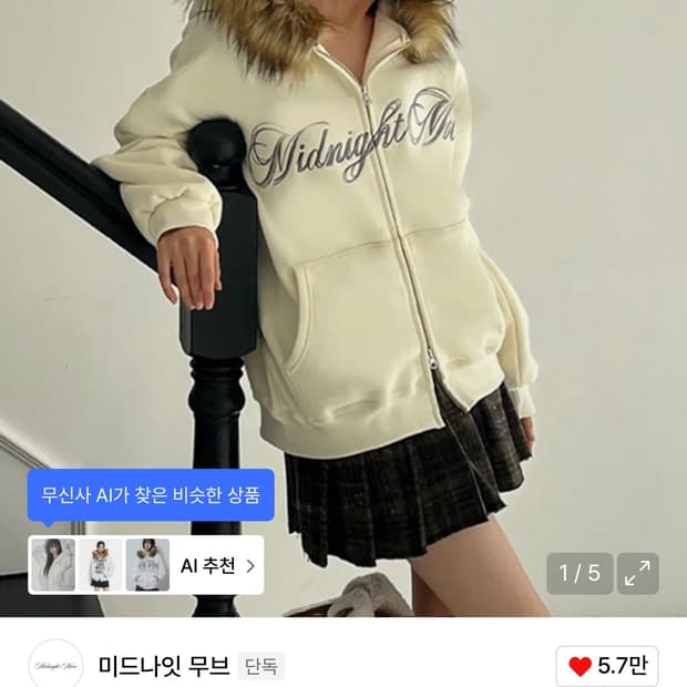 미드나잇 무브 털 후드집업 