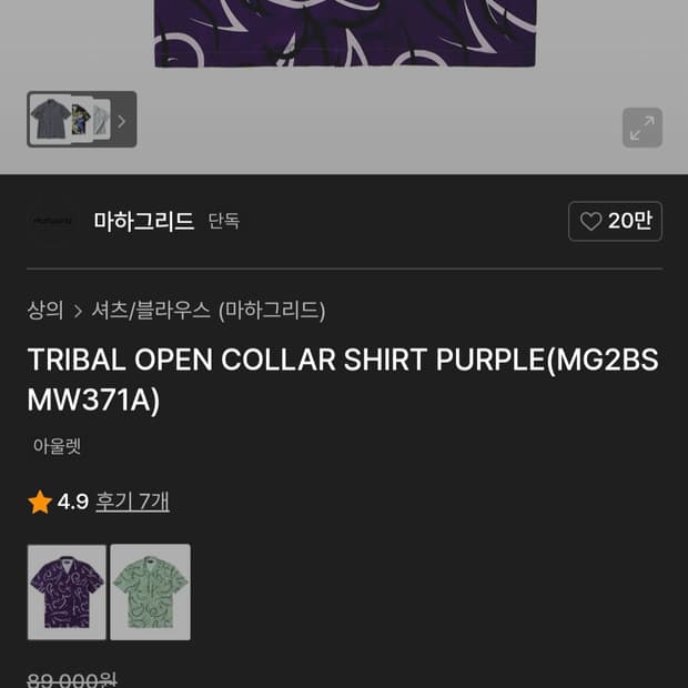 마하그리드 반팔셔츠