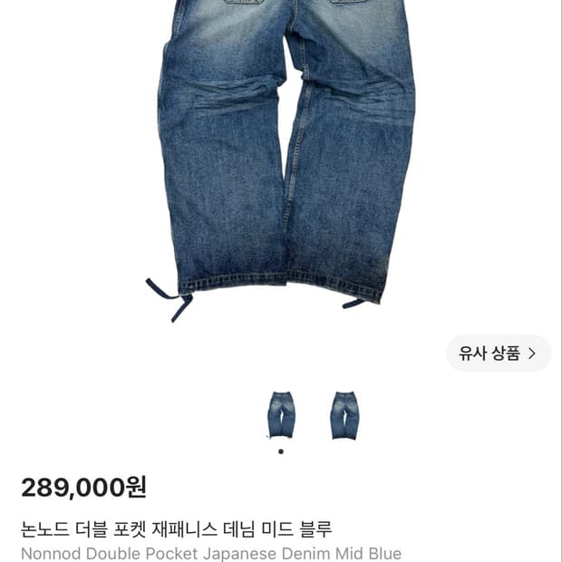 논노드 더블 포켓 2사이즈