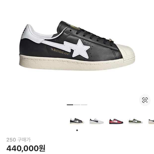 아디다스 x 베이프 슈퍼스타 80s 코어 블랙 오프 화이트 250