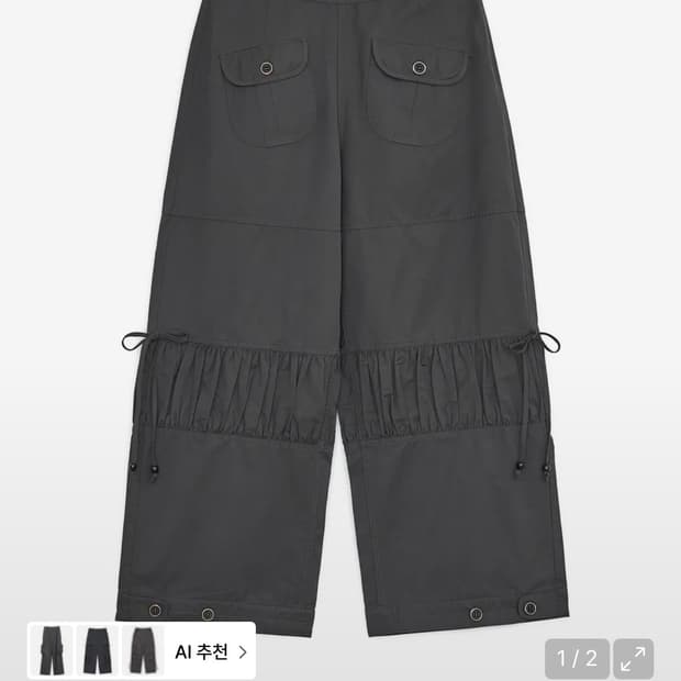 (새상품) 허그유어스킨 셔링 플랩 팬츠 차콜 m