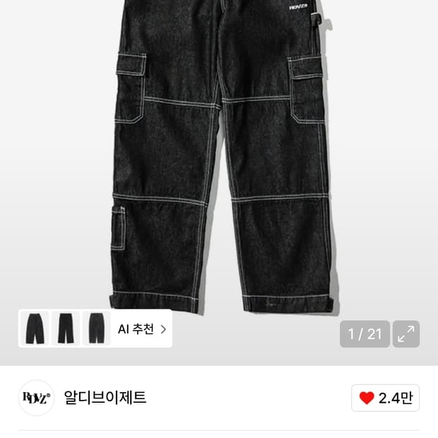RDVZ 스티치 포인트 데님 M