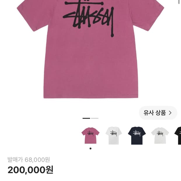 스투시 베이직 스투시 티셔츠 베리 2024
