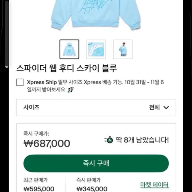 Sp5der sky blue hoodie