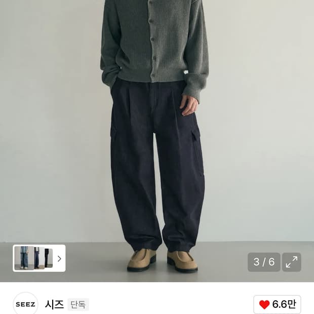 시즈 데일리룸 벌룬 레그 밀 데님 카고 팬츠 인디고 XL